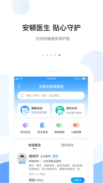 安顿(5)