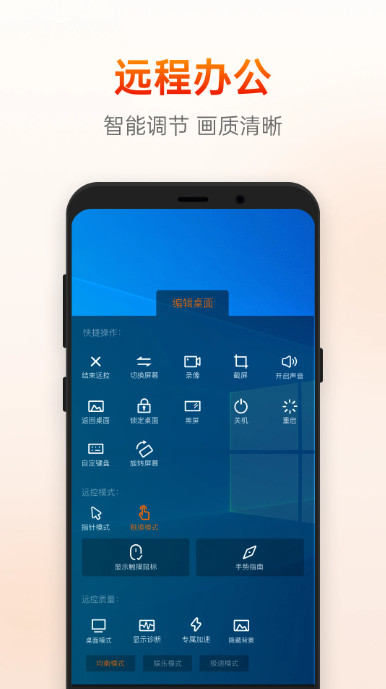 向日葵远程控制图2