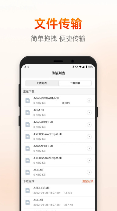 向日葵远程控制图4