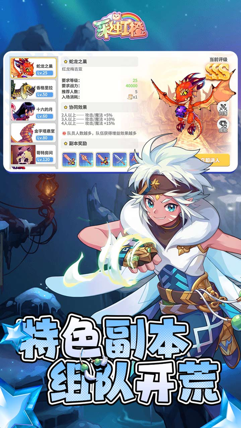 梦幻甬城3