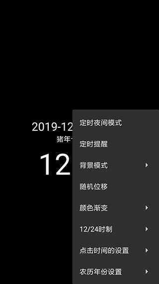 简黑时钟(1)
