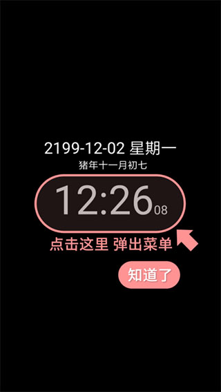 简黑时钟(4)