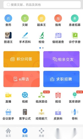 医库图3