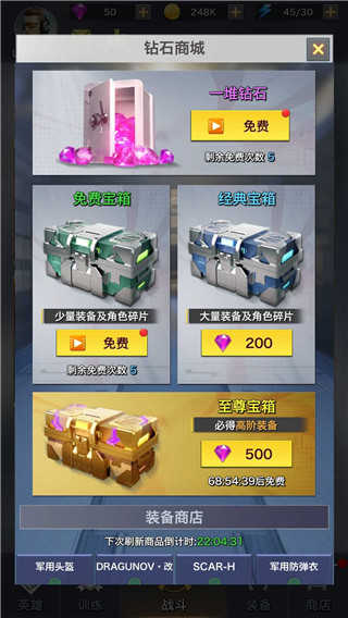 一枪制敌直装游戏版截图4