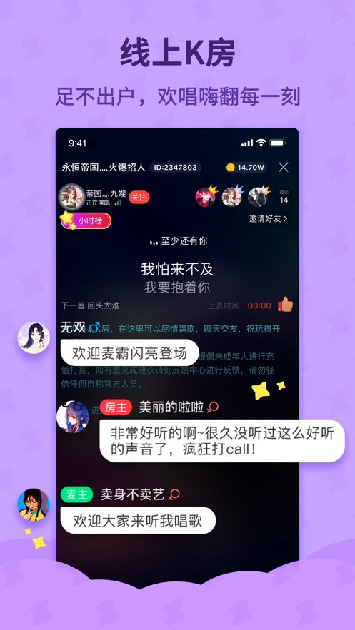 酷狗唱唱斗歌版(3)