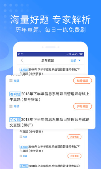 希赛网软件图2
