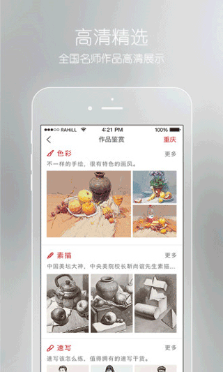 会画了专业版图4