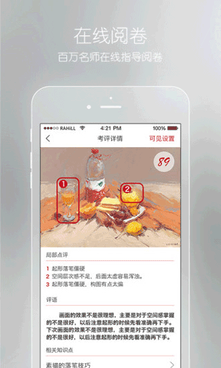 会画了专业版图2