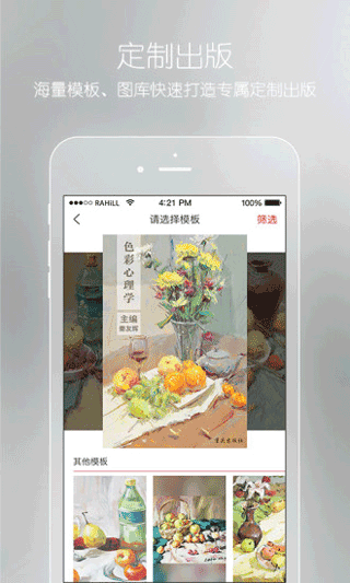 会画了专业版图3
