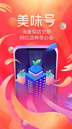 美味不用等(1)