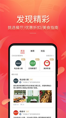 美味不用等(3)