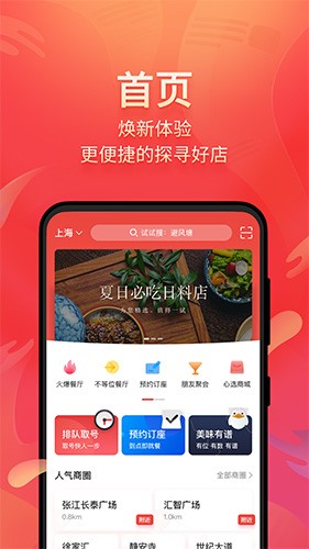 美味不用等(2)