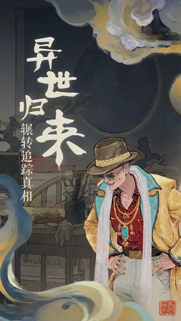栖云异梦游戏绿色版截图2