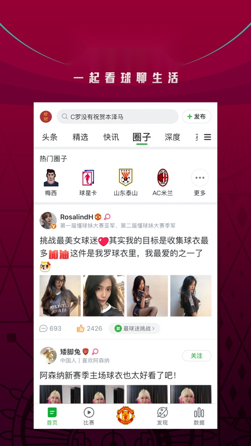 懂球帝(3)