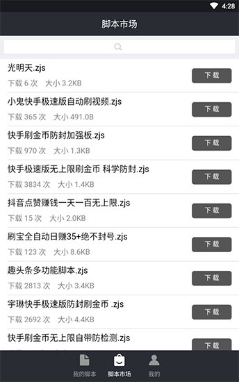 自动精灵免费脚本(1)