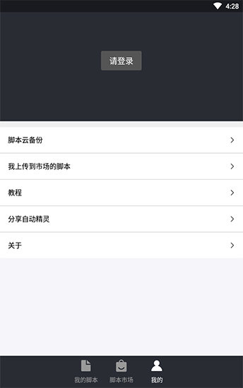 自动精灵免费脚本(3)