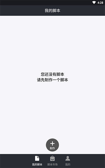 自动精灵免费脚本(2)