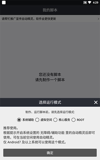 自动精灵免费脚本(4)