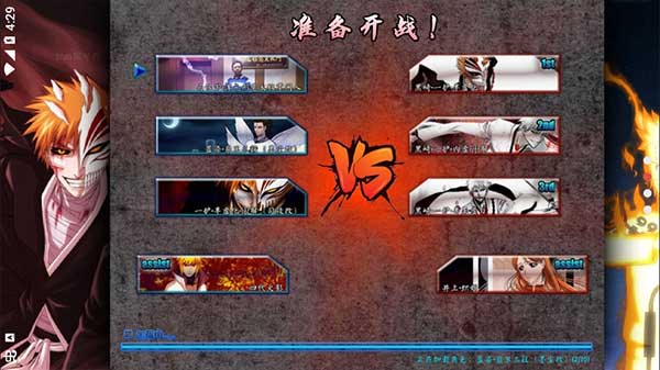 死神vs火影雨兮改图1