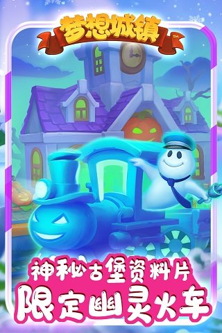 梦想城镇2025绿钞版