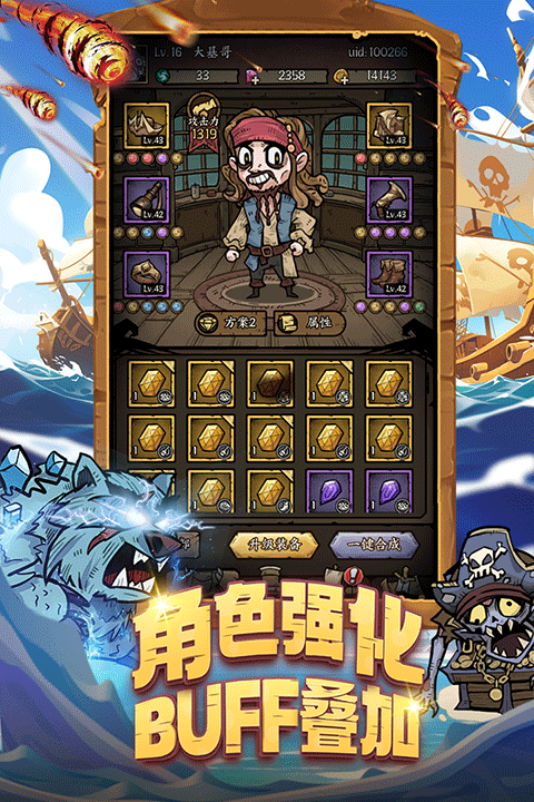 勇者之海(1)