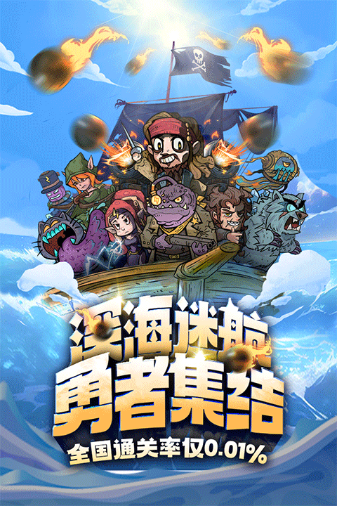 勇者之海(4)