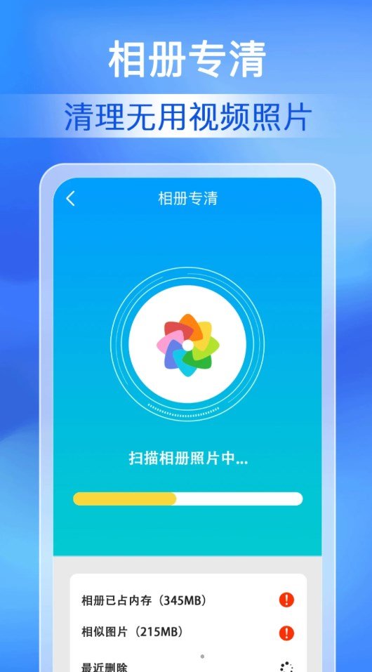 每日清理专家手机版图1