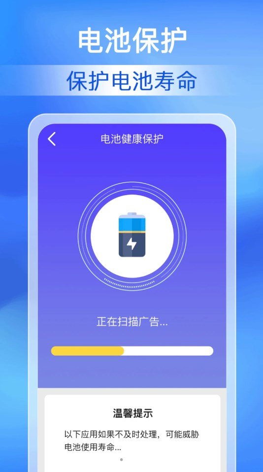 每日清理专家手机版图2