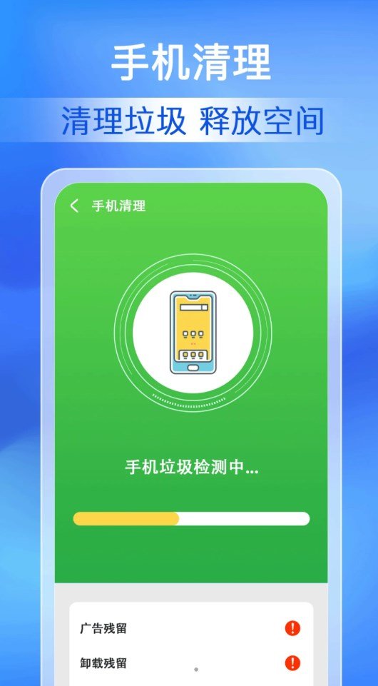 每日清理专家手机版图3