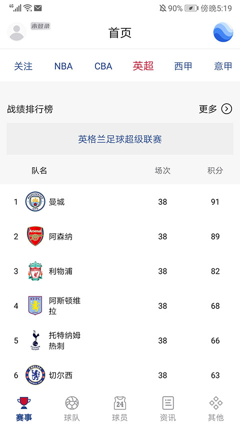 看个球免费原版图3
