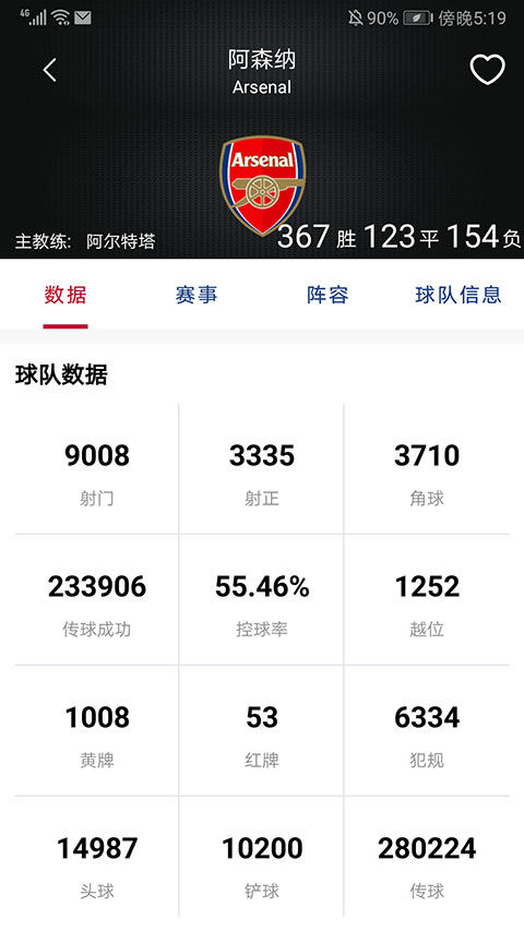 看个球免费原版图2