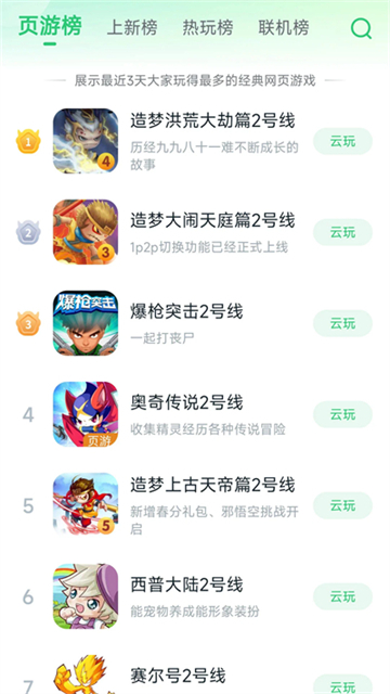 870游戏盒图1
