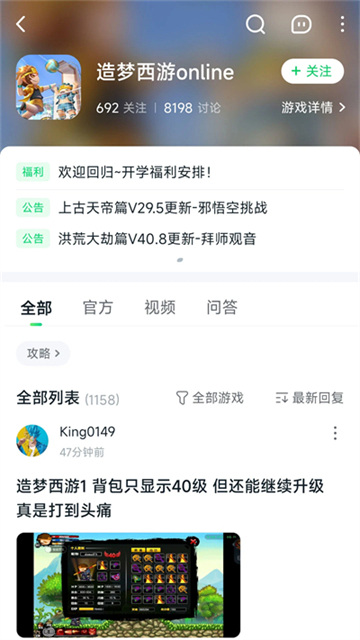 870游戏盒图3