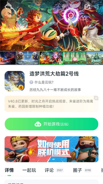 870游戏盒图4