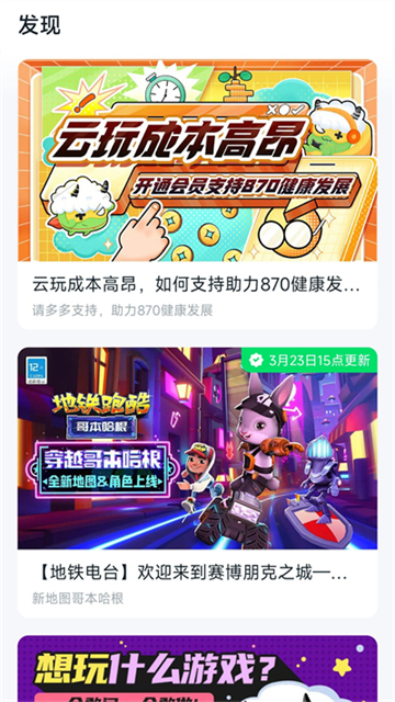 870游戏盒图2