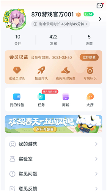 870游戏盒图5