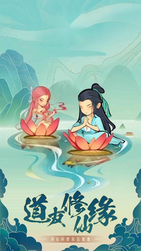 大话仙境(2)