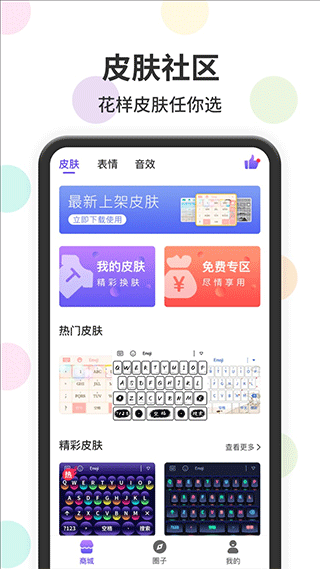 表情包输入法(2)