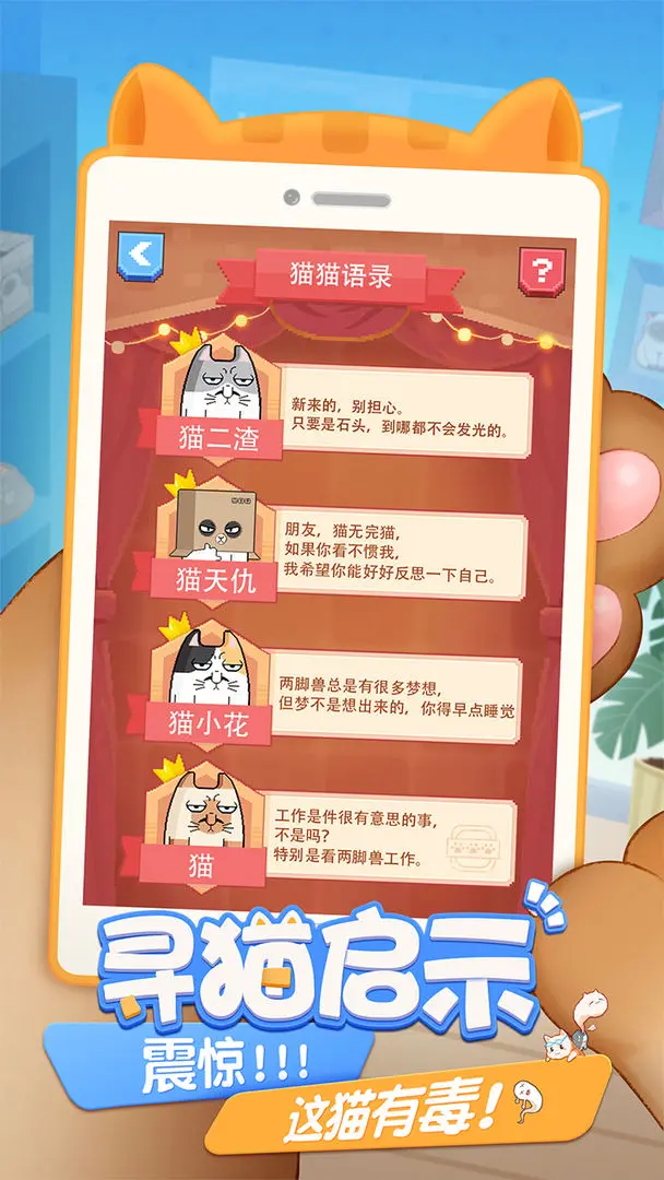 废柴物语官方最新版截图4