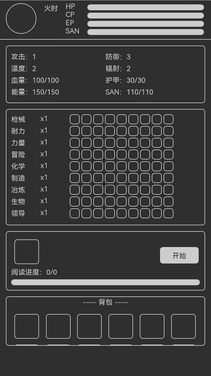 异星归途手游免费版截图3