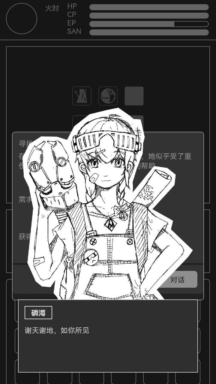 异星归途手游免费版截图2