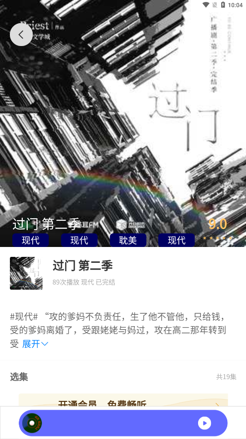 府声广播剧(2)