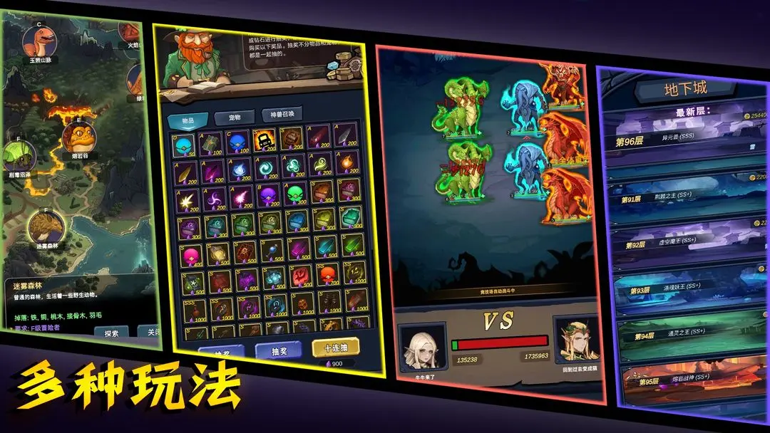 魔盒之战图4