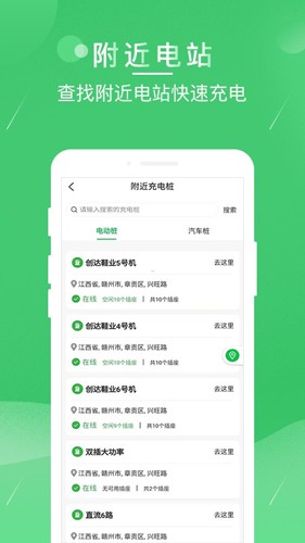驴充充官方最新版图3