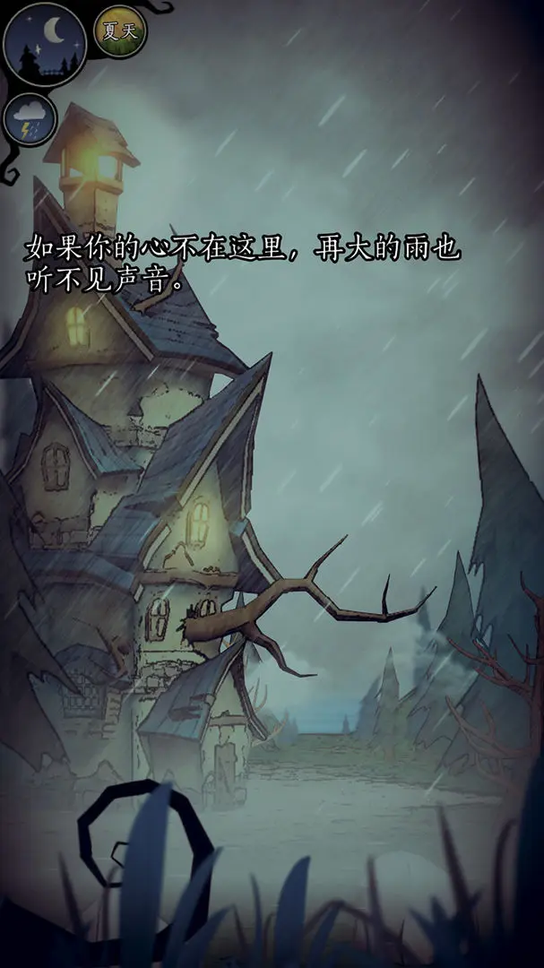 猫头鹰和灯塔游戏(5)