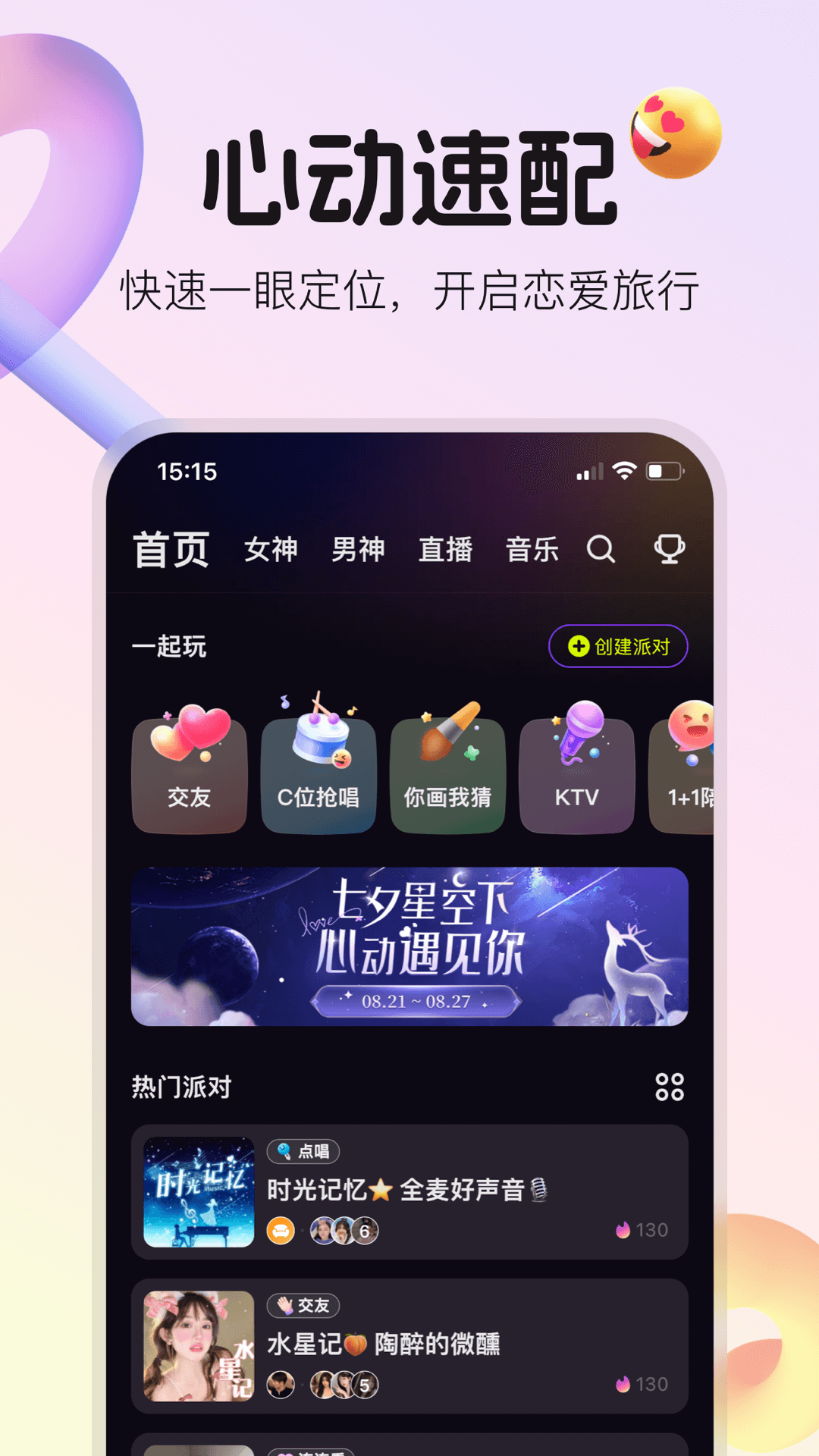 不夜星球(1)