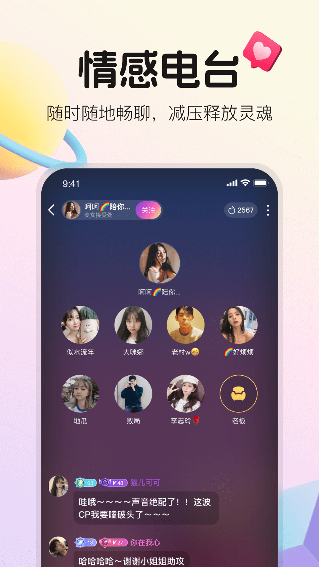 不夜星球(2)