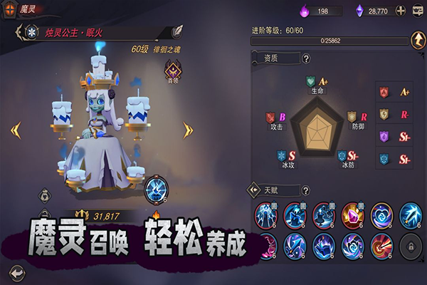 塞勒特大陆5