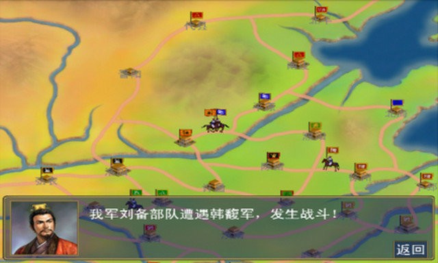 三国群英传2游戏最新版截图2