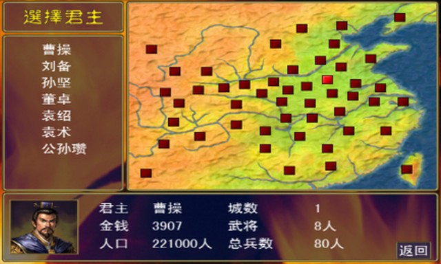 三国群英传2游戏最新版截图3